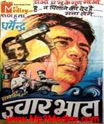 Jwar Bhata 1973 song download